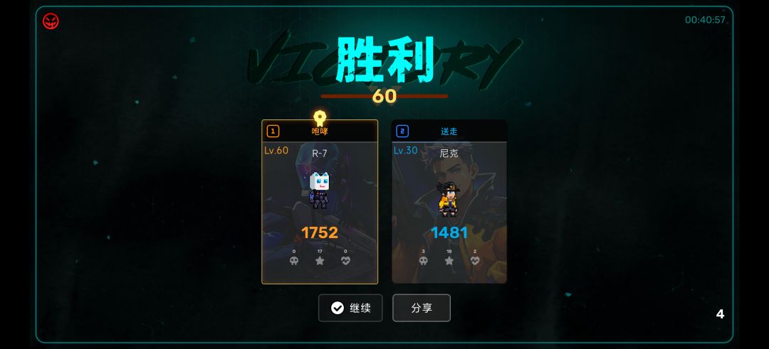 通关分享话题 1