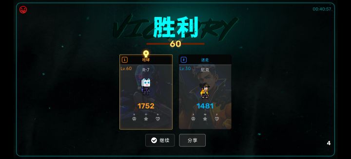 通关分享话题截图