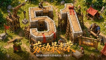 （已开奖）【五一福利】预约游戏赢精美游戏周边、京东卡