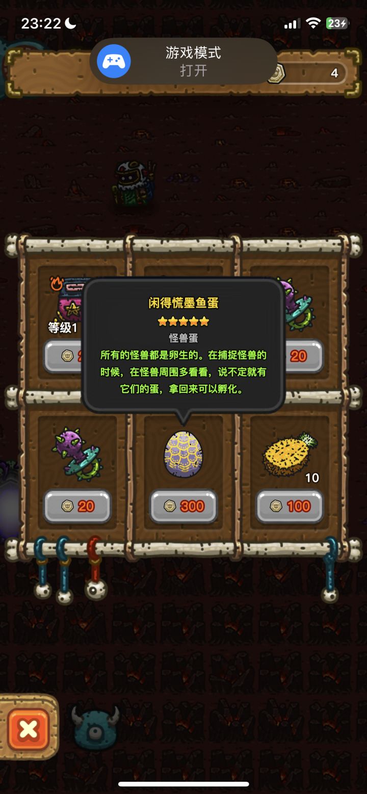 一层商店开出五星蛋截图