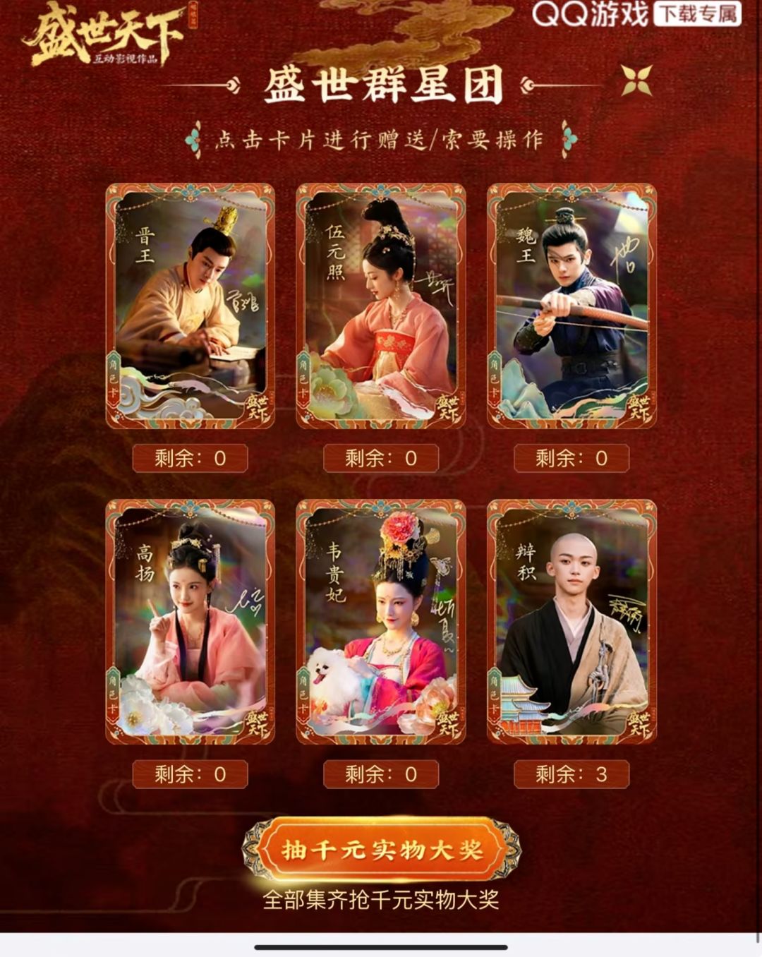 投票 投票!!!! 1