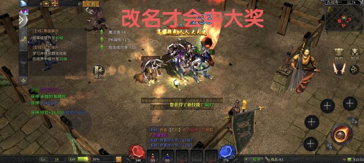经典奇迹,自由交易截图