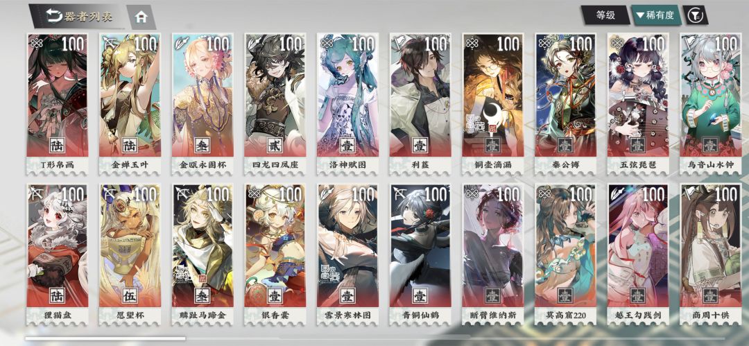 长草期 2