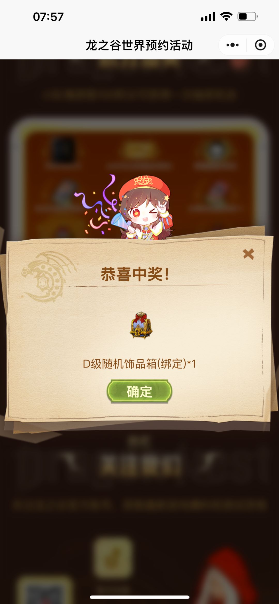 组队贴 1