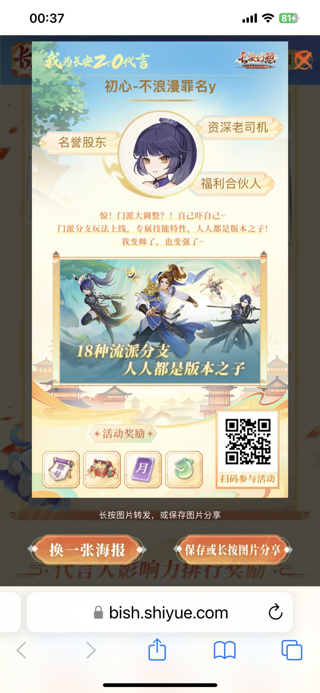 长安最新礼包码～ 2