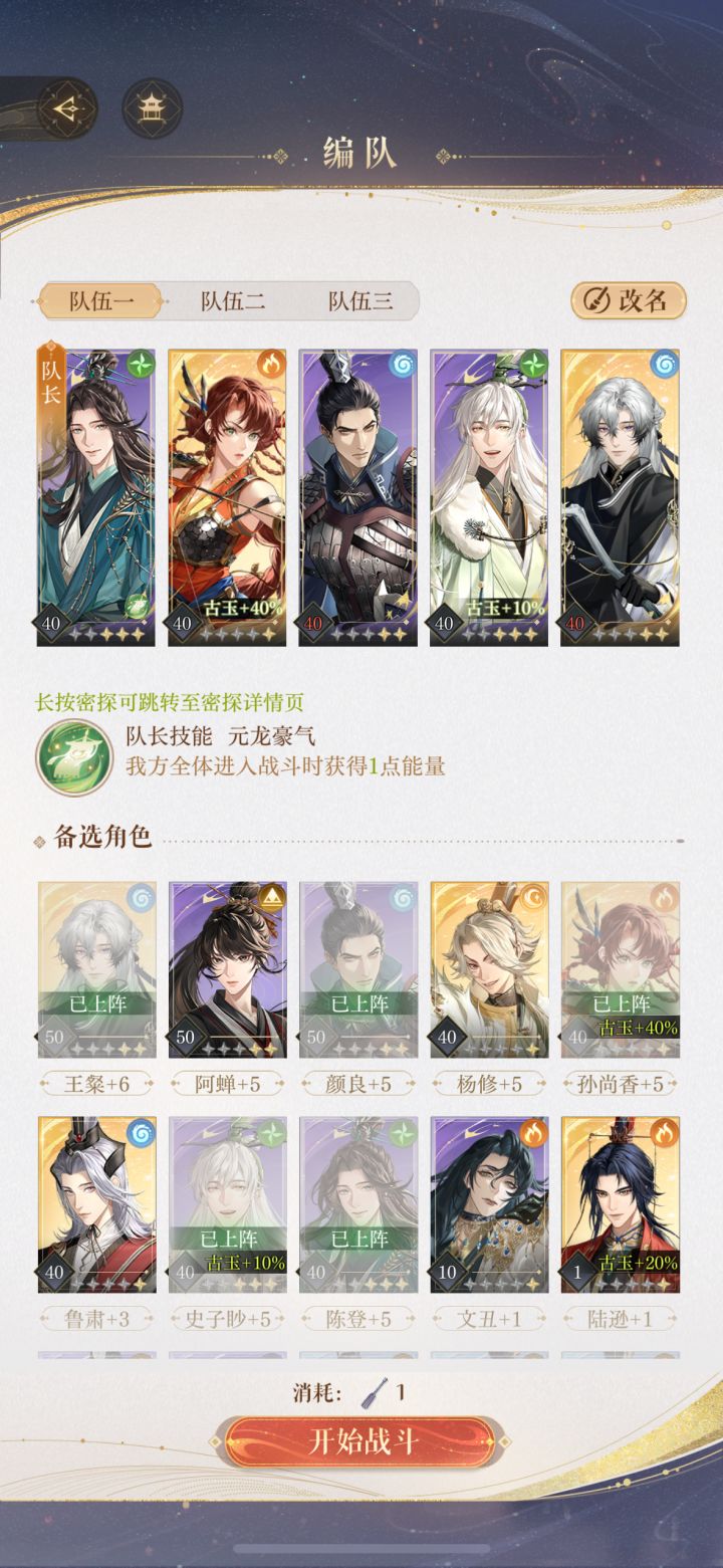 我该用什么样的阵容过地宫15，啊啊啊截图