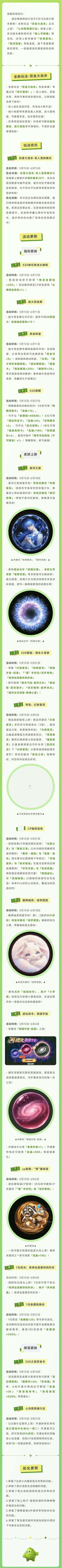 公告丨赏金大逃杀玩法上线！开通心动通行证，共赴520星河之旅