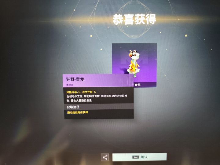 新鲜出炉的卷王龙截图