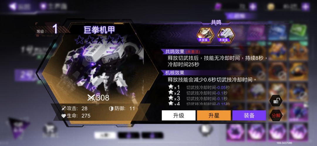 无限技能终于来啦 2