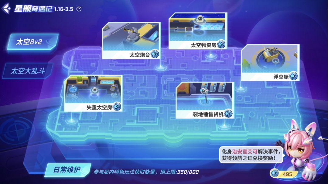 【星舰奇遇记】 1