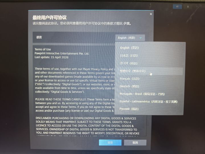 原来steam版的没有简中。。。截图