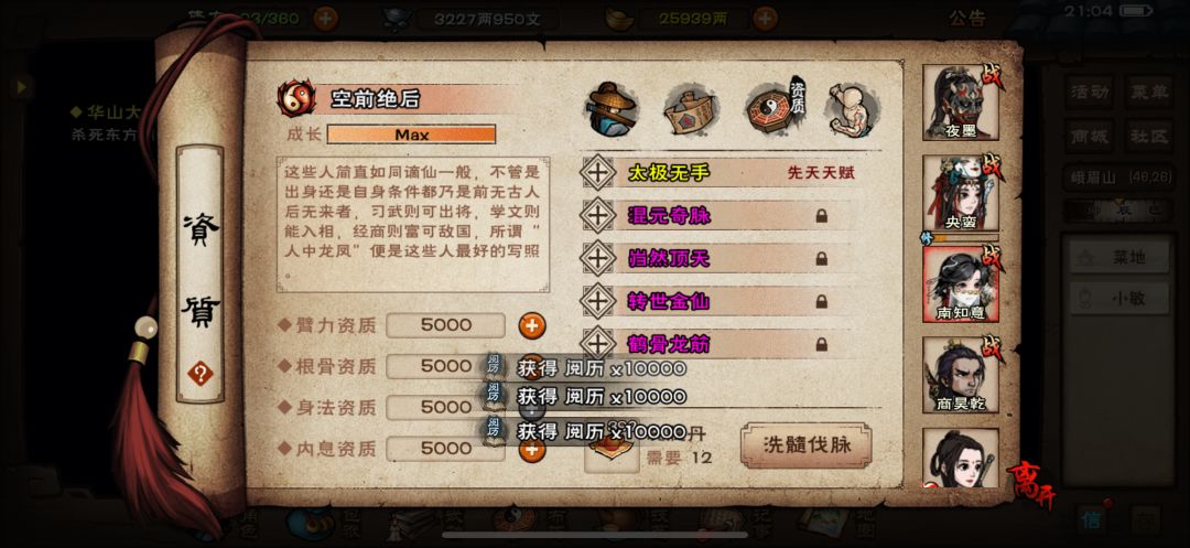 洗脉相关 1