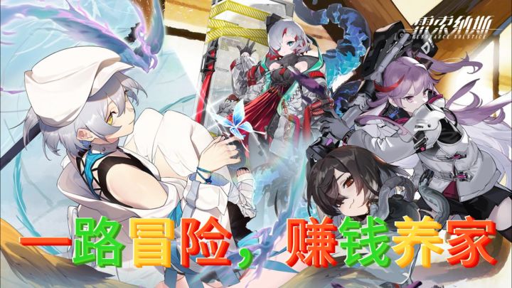 《雷索纳斯》来袭!无垠号已启程,你准备好上车了吗?截图