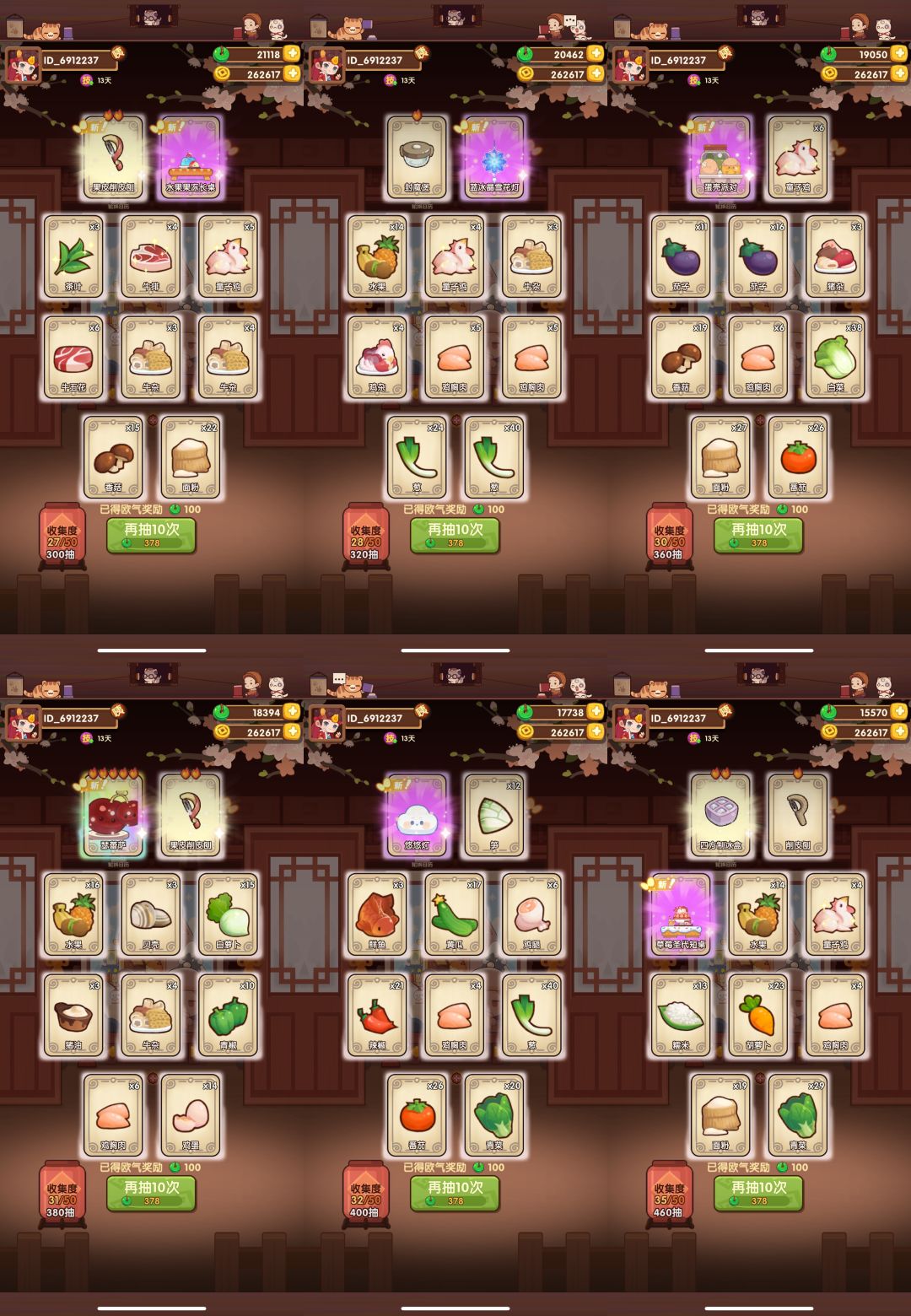 🍒缤果乐园池战况 3