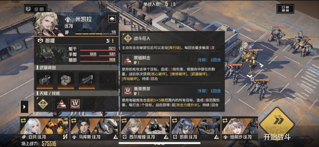 3回合武器本12 4