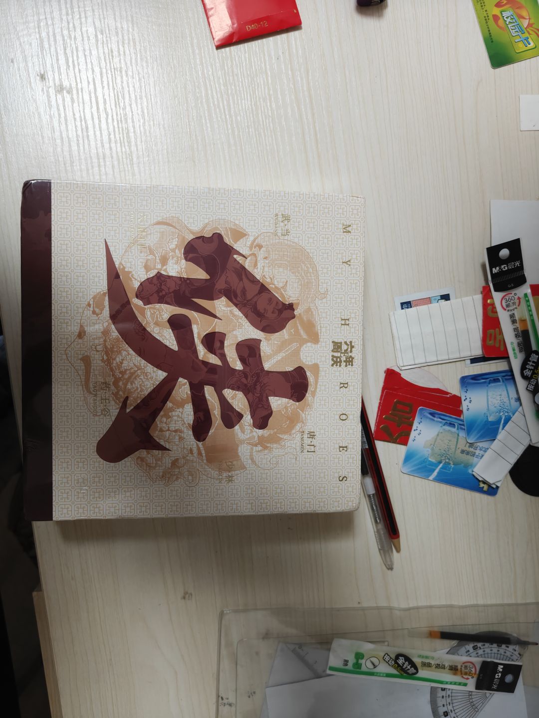 当蛙守卫的第一天 1