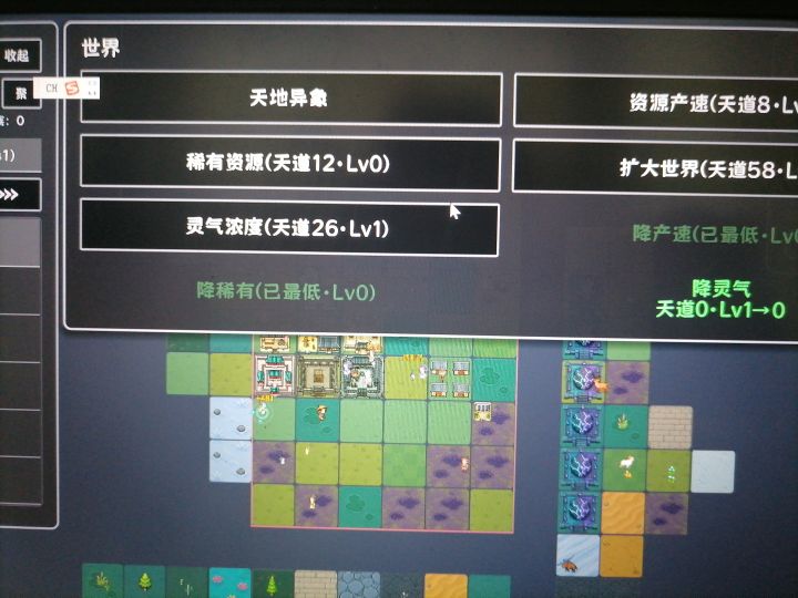为什么一直找不到六道轮回😭截图