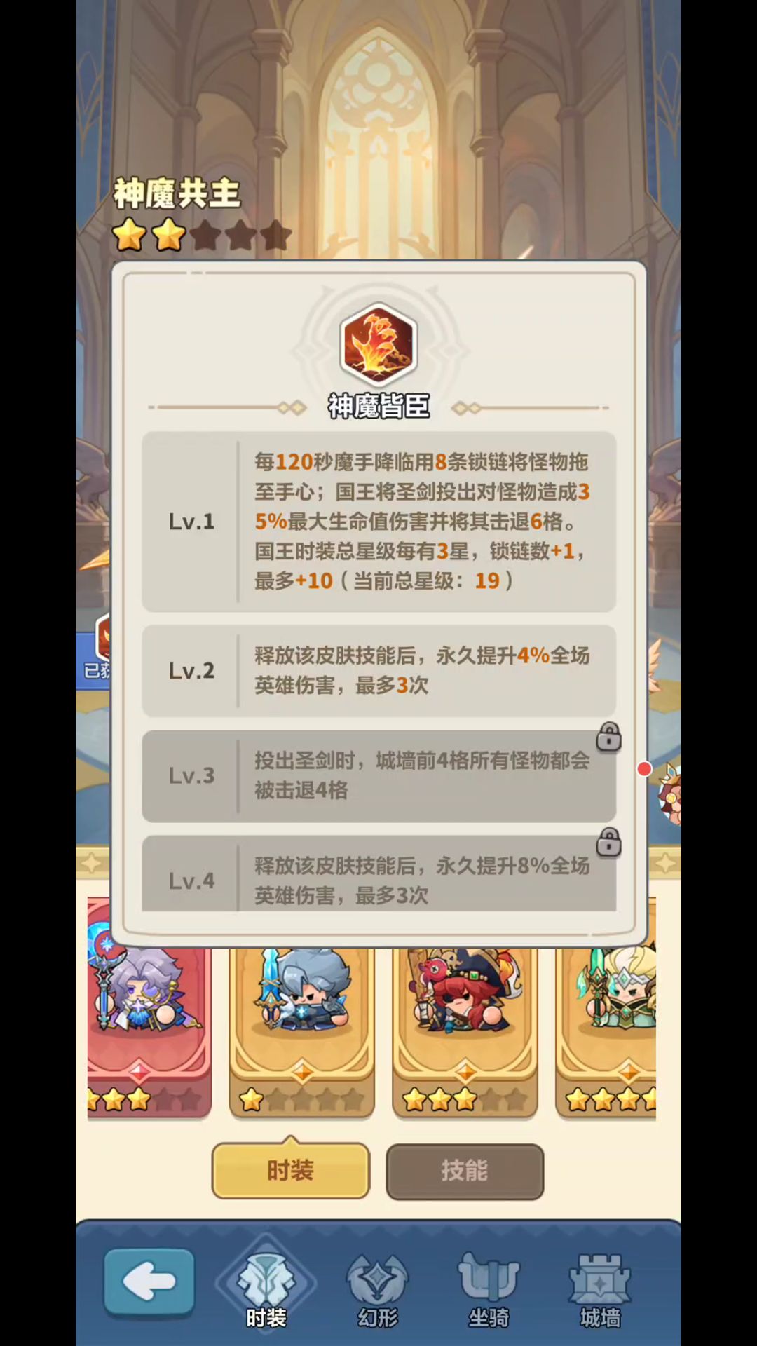 国王皮到手!四大技能该怎么取舍 5
