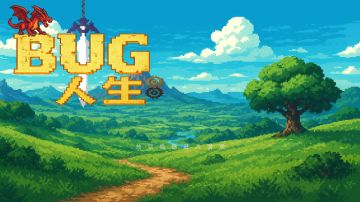 【开发者日志1】我勒个豆，游戏已经做好了