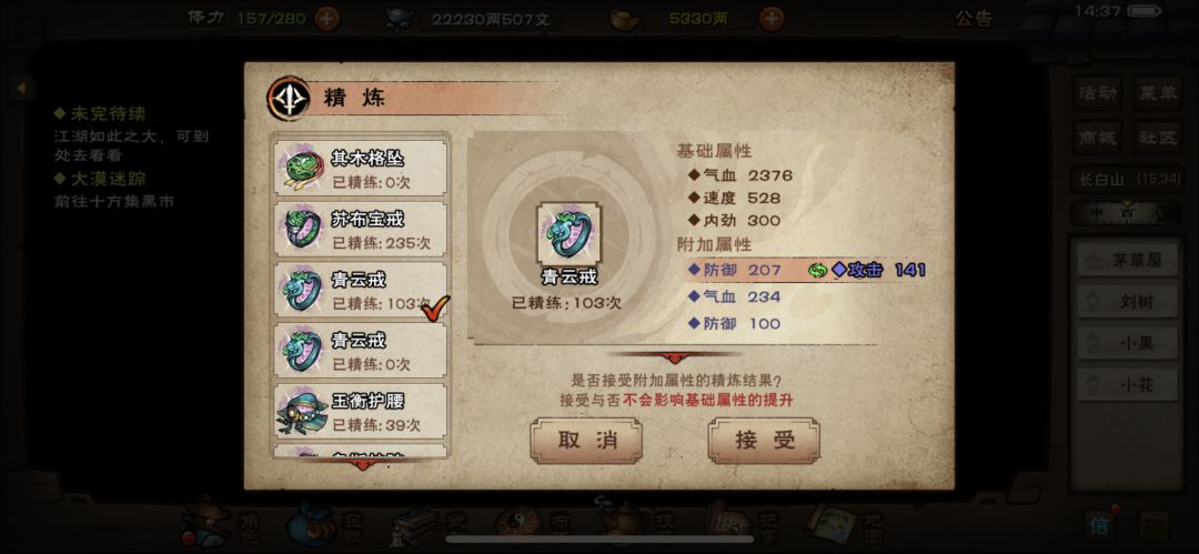 不到200泥的352攻击,还是450泥的363攻击? 1