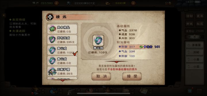 不到200泥的352攻击,还是450泥的363攻击?截图