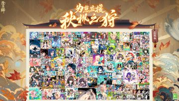 ☆秋枫之狩应援板回顾☆