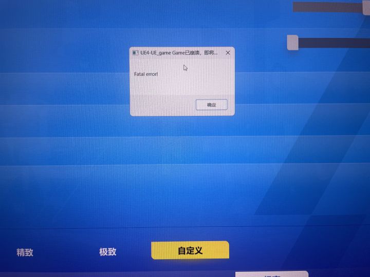 我真服了，刷着刷着一直崩溃，能不能好好做客户端，不然就退钱给我截图