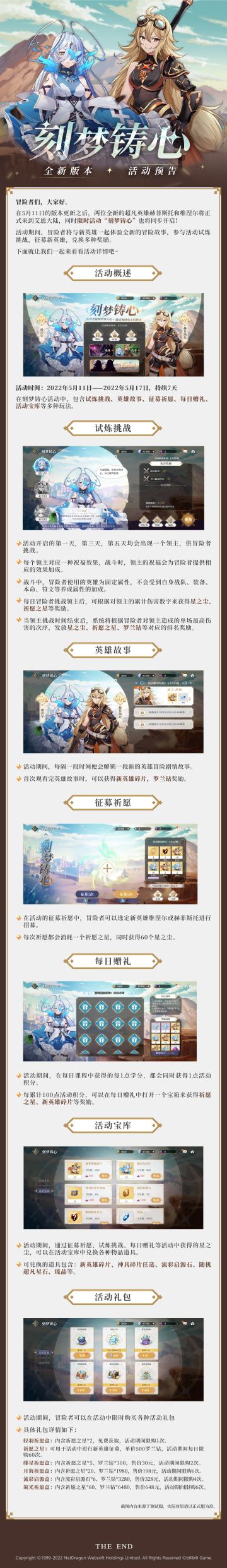 ‍#终焉誓约#两位全新英雄维涅尔和赫菲斯托的限时活动『刻梦铸心』也要来咯！