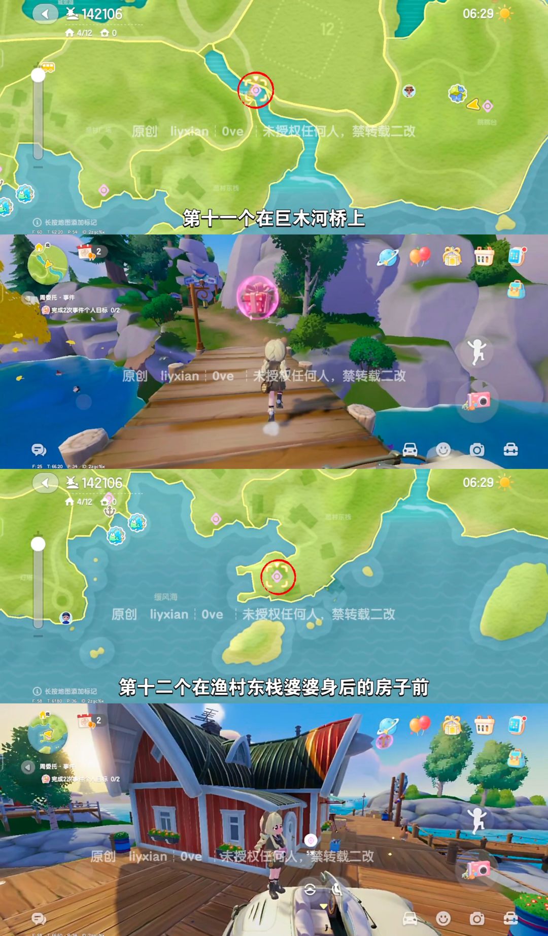 【心动小镇】 (10.18-10.24)本周15个泡泡 7