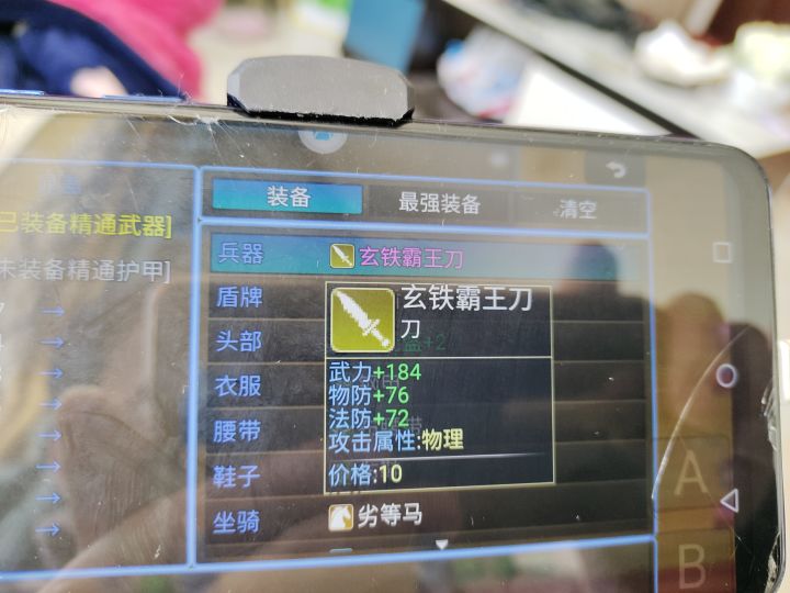 ③阺刷起来，前期神器。截图