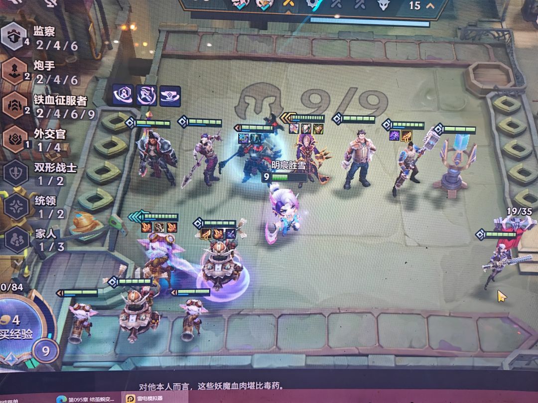 炼尸宗➕4星小炮 1