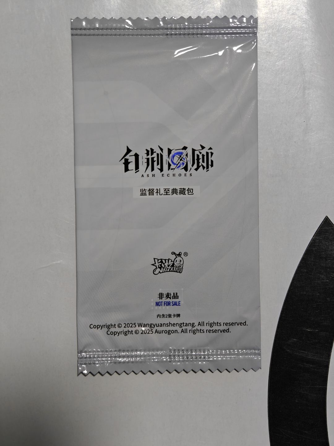 卡包到了 1