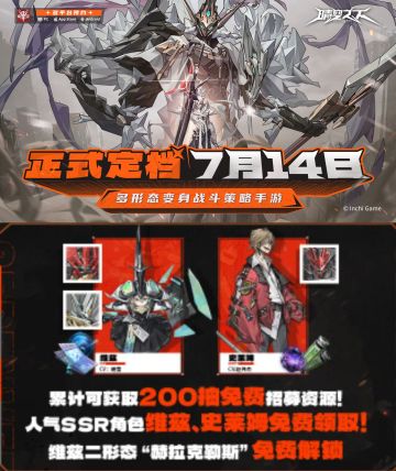 晴空之下公测开启！双SSR+200抽！