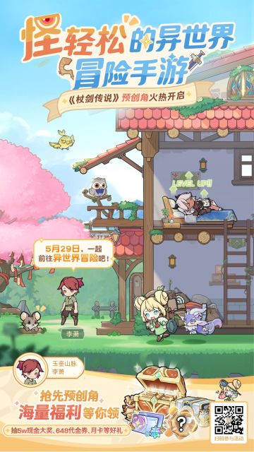 最新可用兑换码! 快来预创角色拿奖励！