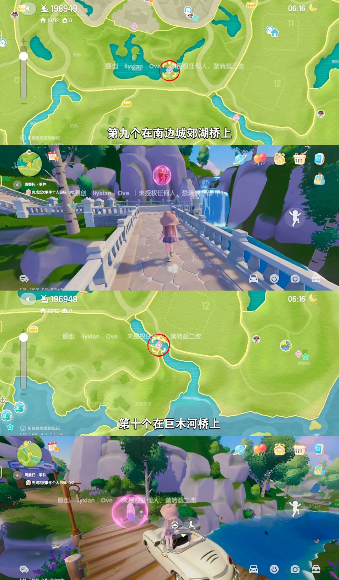 【心动小镇】 （6.7-6.13）本周15个泡泡 6