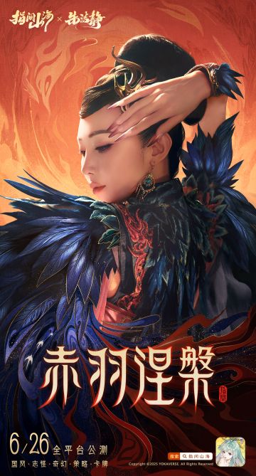 《指间山海》✨ 幻灵体验官神秘降临！‌ ✨