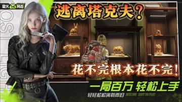 一局游戏上百万。一瓶水也能卖出天价！轻轻松松走向人生巅峰啊~