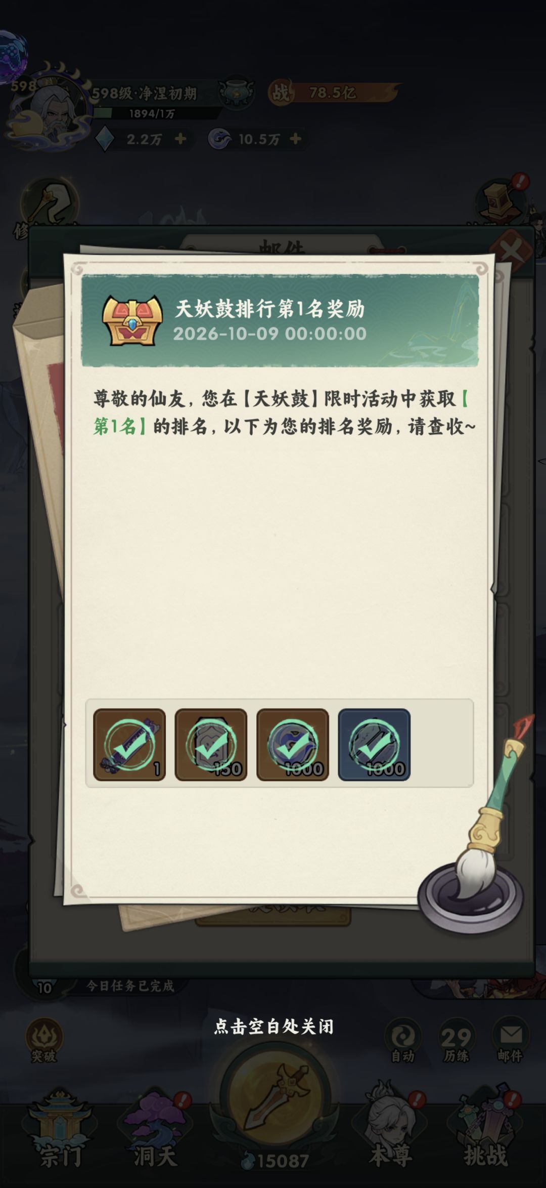 你游还是太权威了 居然偷偷改游戏道具数量 1