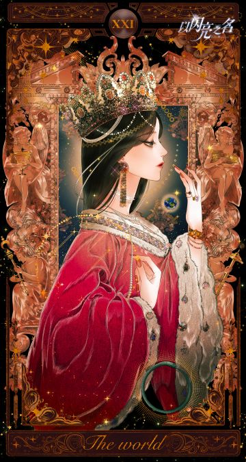 以闪亮之名档案室丨全新主线之旅第17章预告