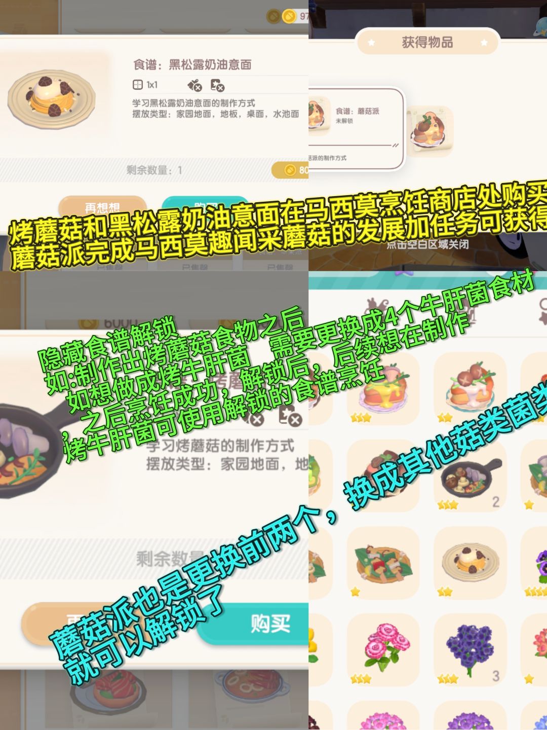 心动小镇溜溜橡木无瑕莹石天气任务活动攻略 2