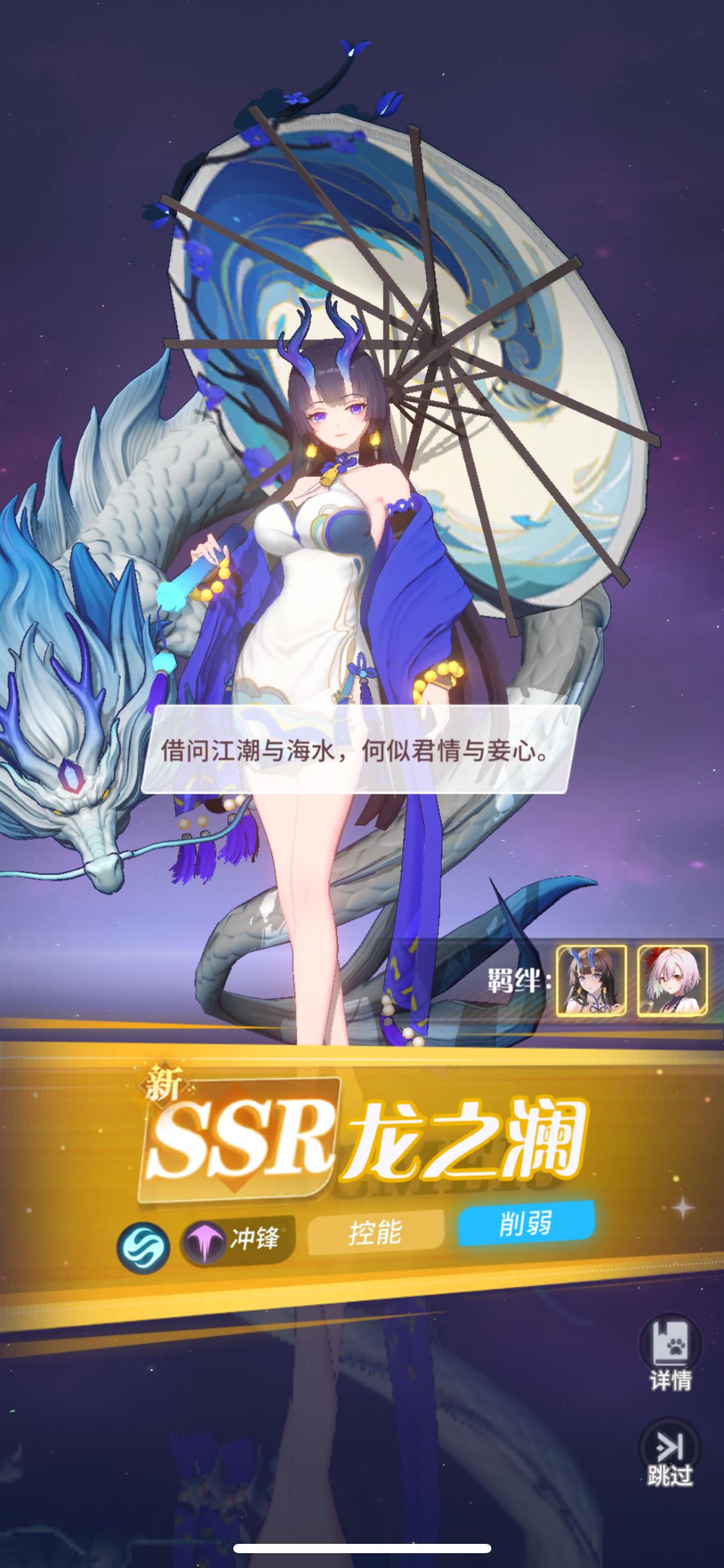 命运圣契 2