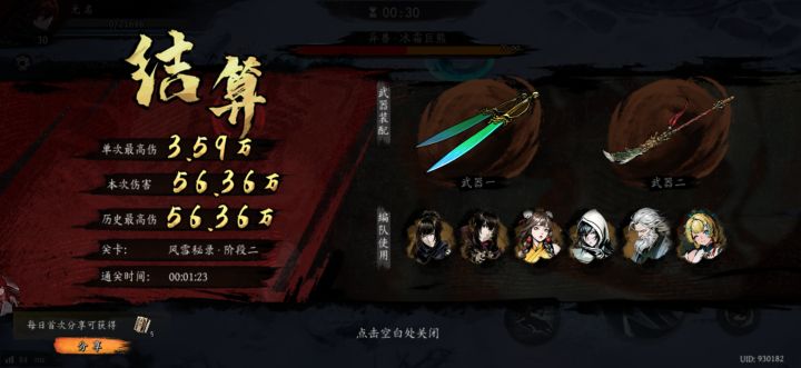 打卡！我的日常闯关！截图