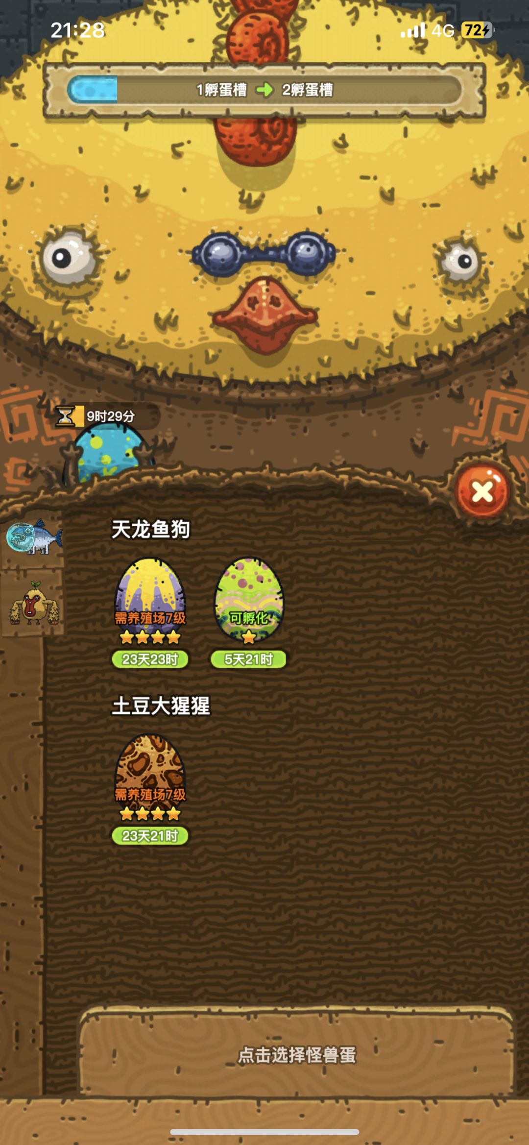 什么逆天运气 1