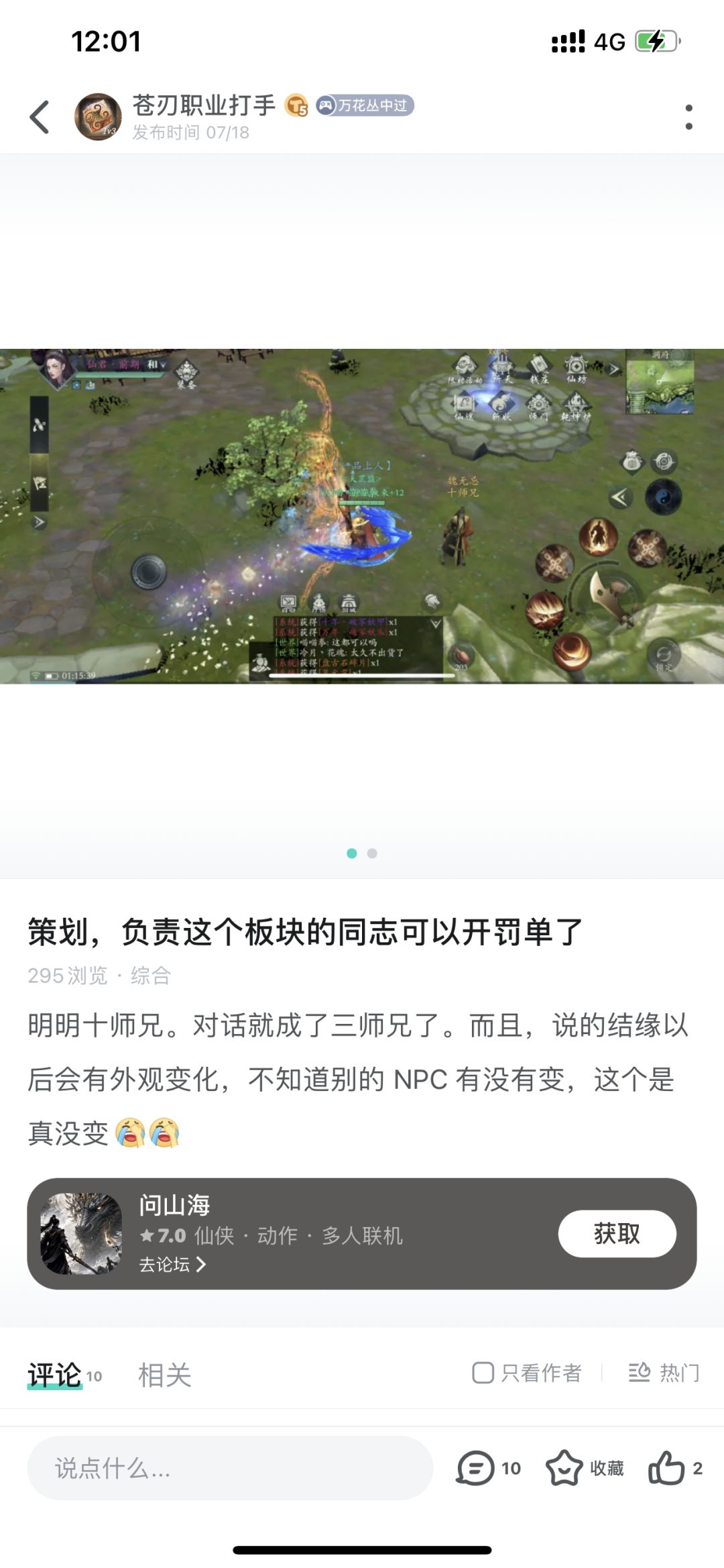 策划继续开罚单吧。 1
