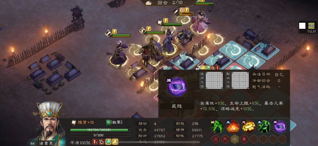 阵营中的诸葛亮这么强的吗?期待正式服 12