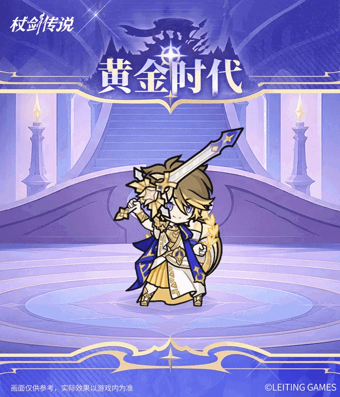 签到送幻装!杖剑传说神谕之战宙斯雷系登场 2