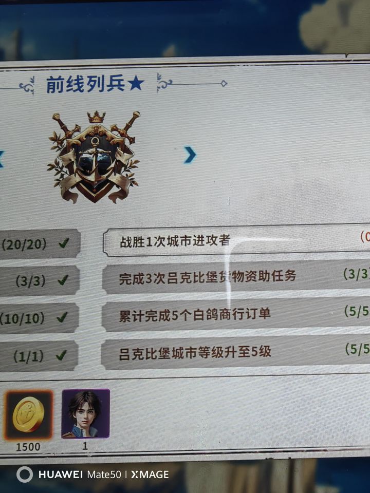 这个是不是打吕比克煲门口三个大船？完全打不过啊……都卡了一个多礼拜了，我还是我们服榜二呢，这任务设定是不是有问题啊[表情_汗]截图