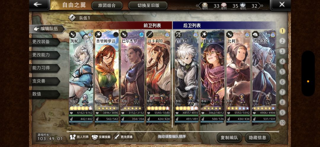 请教一下强势支炎兽 2