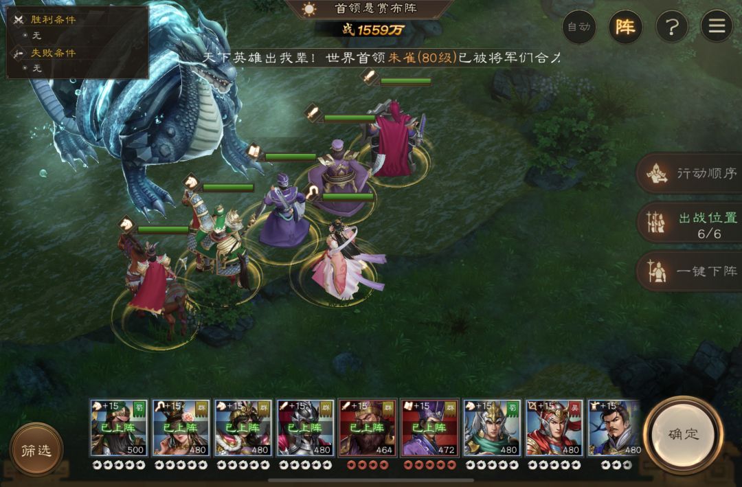 80级首领随便拿第一 2