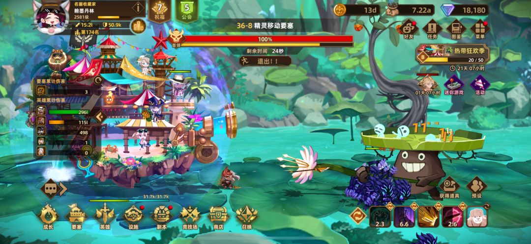 求助!36-8boss问题! 1
